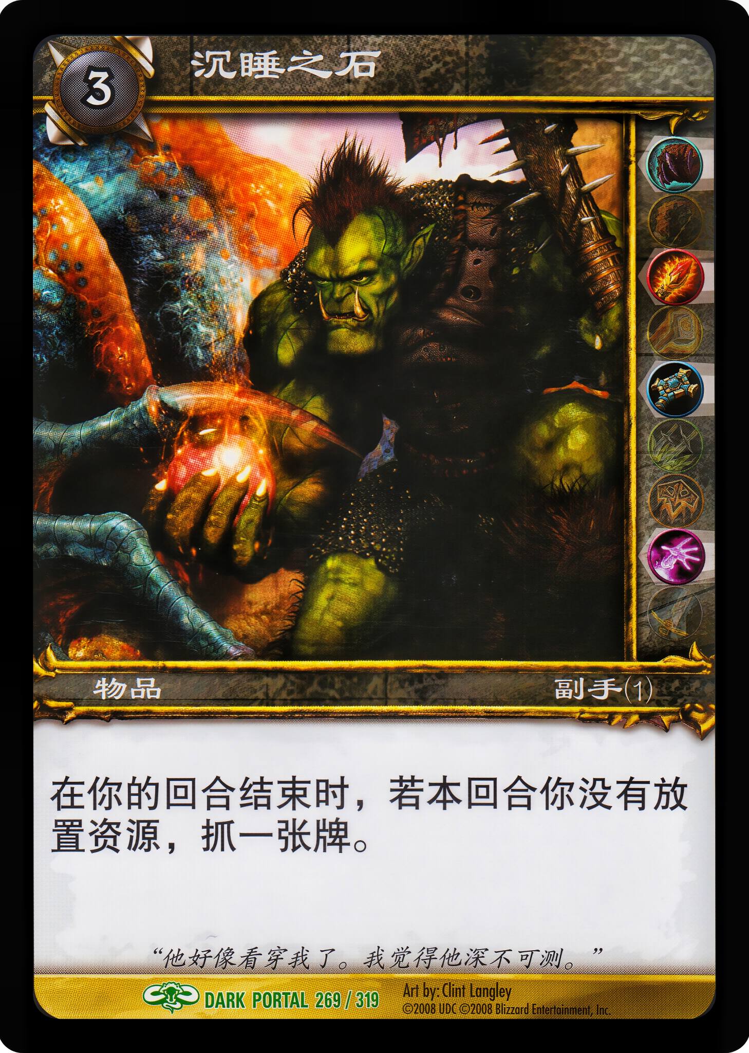 沉睡之石 中文图片